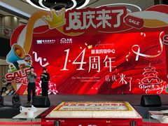 -新奥购物中心