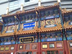 -眉州东坡(亚运村店)