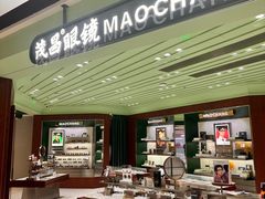 -茂昌眼镜(百联西郊店)
