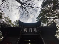 -丰都鬼城名山景区
