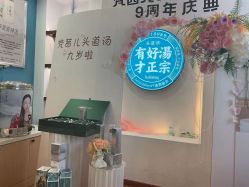 -梵茜儿·头道汤养生馆