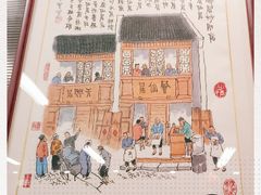 -天兴居(鲜鱼口街店)