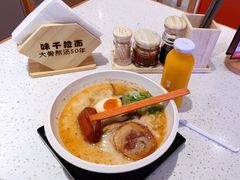 -味千拉面(光启城时尚购物中心店)