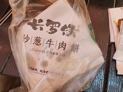 -沙州食驿·非遗小吃夜市