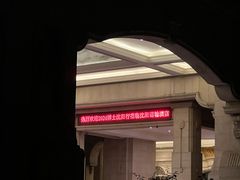 -沈阳诺翰酒店