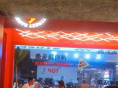 -神府路壹号·海鲜烧烤·砂锅粥·锅物(三坊七巷店)