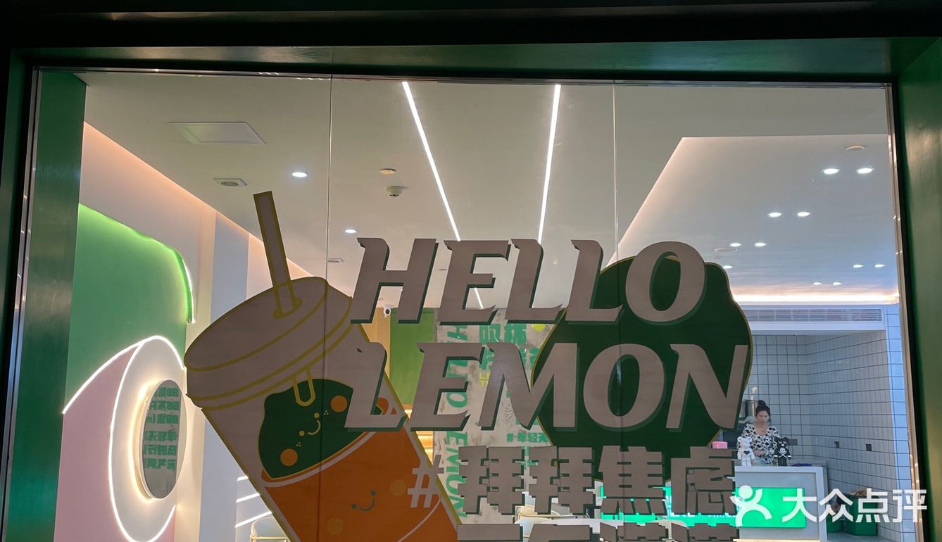 湛江新店｜来8⃣️8⃣️柠叹杯柠檬茶吧🍋