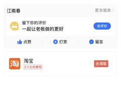 -江南春(中山中路店)