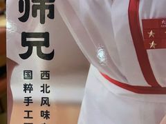 -大师兄·西北小馆(北站缤果空间店)