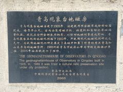 -观象山公园