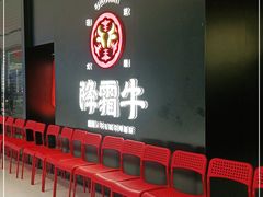等位区-降霜牛寿喜烧.和牛金赏Plus(501城市广场店)