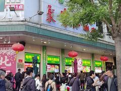 -牛街洪记小吃店(牛街店)