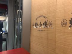 -蛙小侠(珠海华发商都店)
