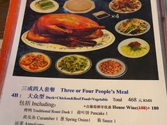 -利群烤鸭店(前门店)