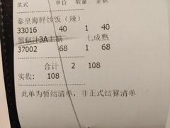 账单-打趸BTC·Breaktime cafe(北京路店)