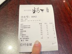 账单-粉家柳州螺蛳粉(杨宅路店)