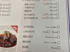 -兰湘子·湘菜小炒(中贸广场店)