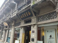 -武汉荣宝斋(中山大道店)