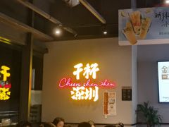-木屋烧烤(龙岗龙城万科里店)