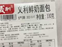 -百年义利(福长街店)
