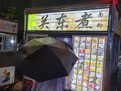 -海大南门夜市(海富街店)