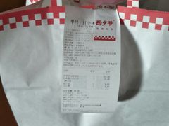 -西少爷(十里堡店)