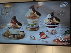 -DQ·蛋糕·冰淇淋(合生汇店)