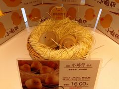 -好利来(新宜白店)