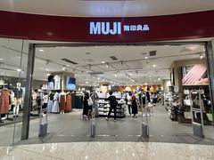 -MUJI无印良品(万象城店)