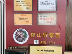 -兴福老面馆(寺路街店)