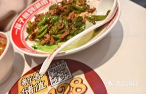 Spicy Pork and Pepper Fried Noodles