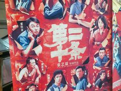 -武商摩尔影城(国广IMAX激光店)