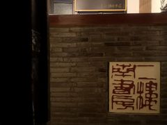 -二楼南书房