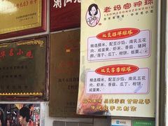 -老妈宫粽球