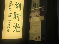 -雕刻时光咖啡馆(师大路店)