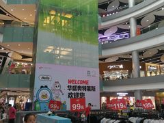 -深圳华盛奥特莱斯(华南一道店)
