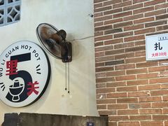 -五里关火锅(牛市口店)