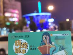 -鹏欣水游城