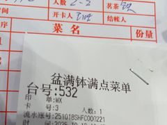 -盆满钵满·国家非遗传承(云台店)