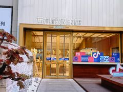 -西村叔叔的店·面包·甜品·蛋糕(崂山丽达店)