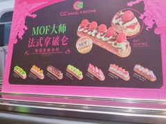 -CC BAGEL&SCONE 贝果与司康(南开大悦城店)