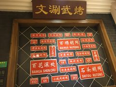 -京门老爆三(回龙观店)