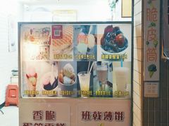 门面-成裕雪糕店(士多店)