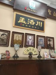 点击看大图 -孟洛川·旗袍高级定制