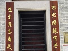 -均和墟历史街区-平和大押