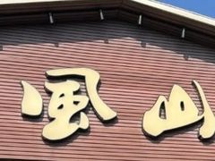 -顺风山庄(水濂山店)