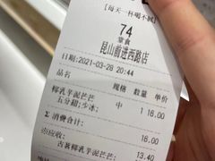 -古茗(前进西路店)