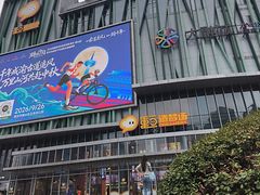-顺风123(观音桥大融城店)