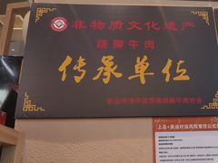 -全牛匠·乐山跷脚牛肉(上品+店)
