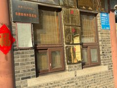 -韩家民俗村